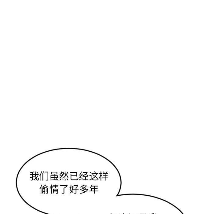 隔壁的她第53话