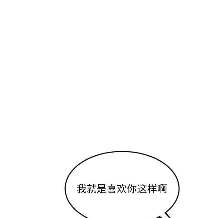 隔壁的她第53话