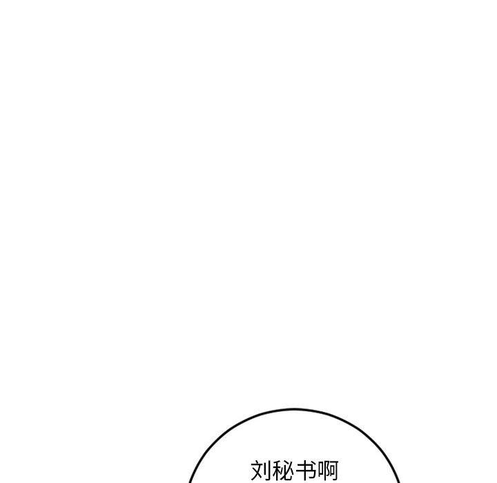 隔壁的她第53话