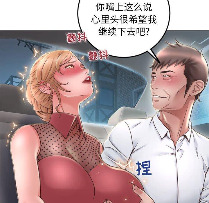 隔壁的她第53话