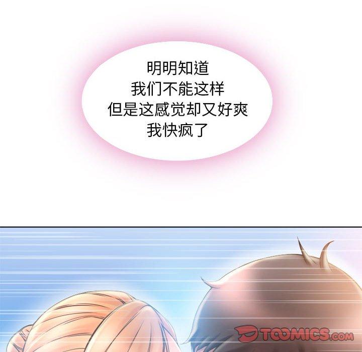 隔壁的她第53话