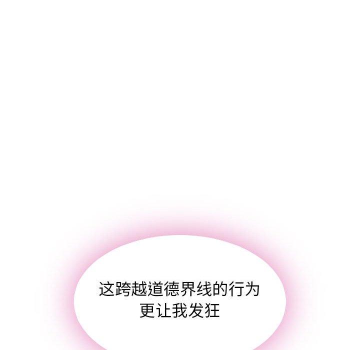 隔壁的她第53话