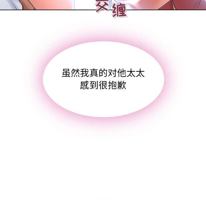 隔壁的她第53话