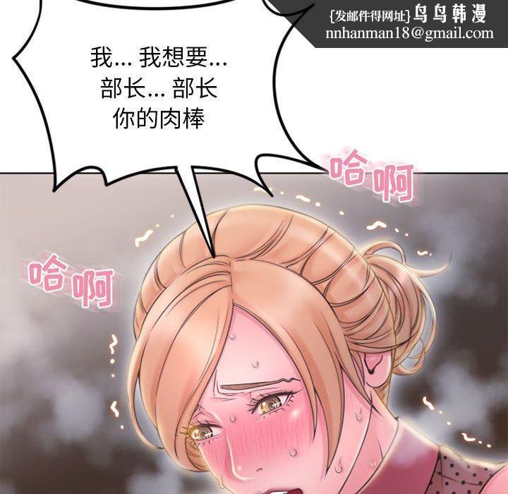 隔壁的她第53话