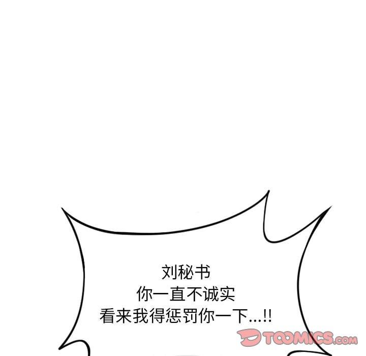 隔壁的她第53话