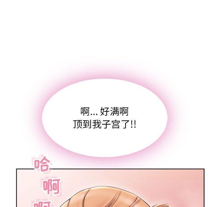 隔壁的她第53话