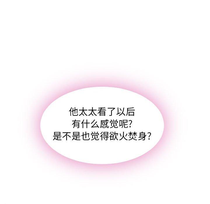 隔壁的她第53话