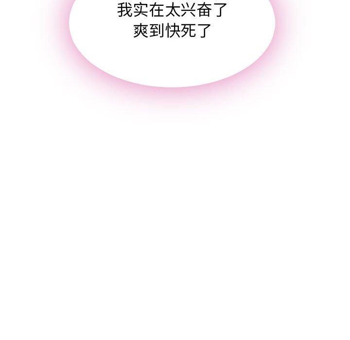 隔壁的她第53话