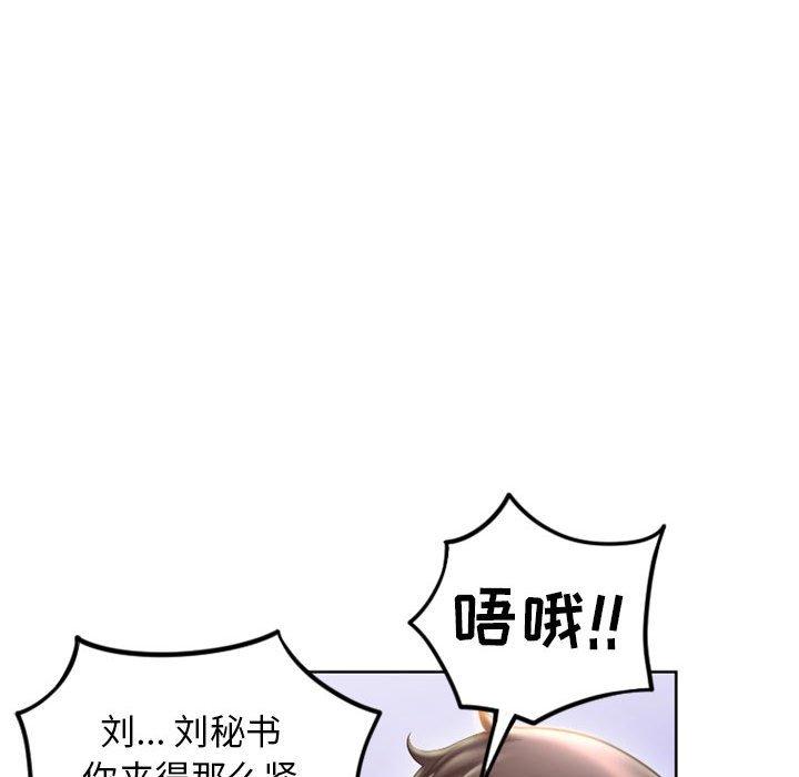 隔壁的她第53话