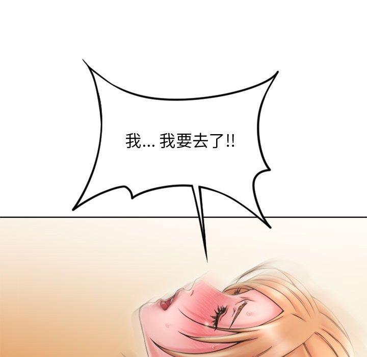 隔壁的她第53话