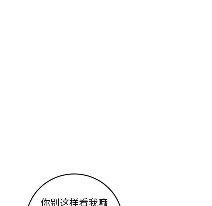 隔壁的她第53话