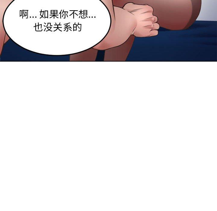 隔壁的她第53话
