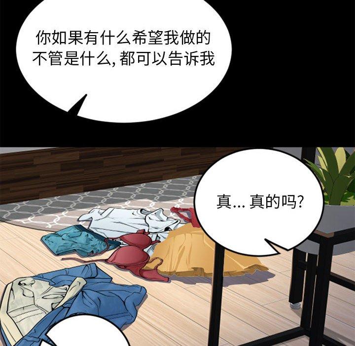 隔壁的她第53话