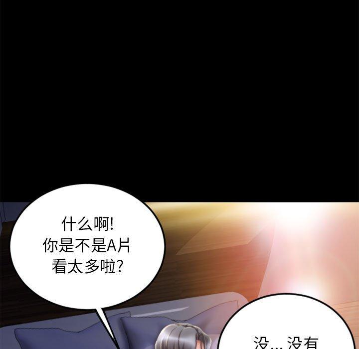隔壁的她第54话