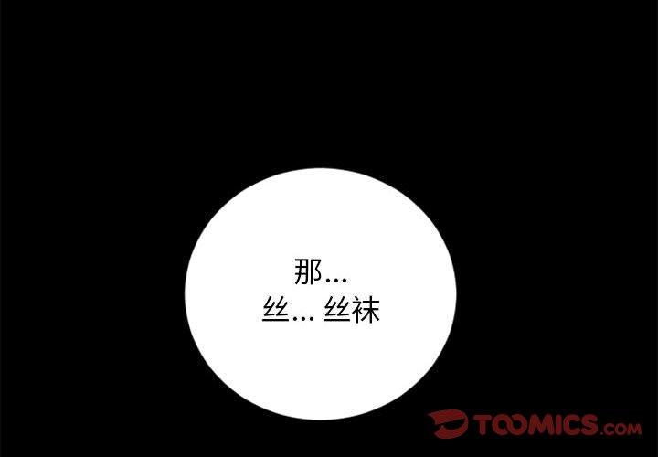 隔壁的她第54话