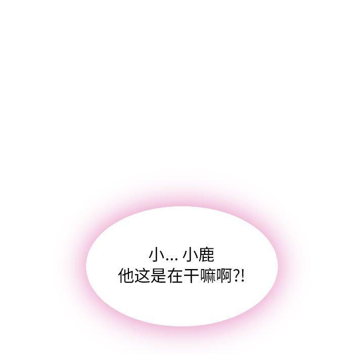 隔壁的她第54话