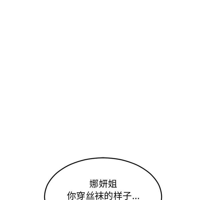 隔壁的她第54话