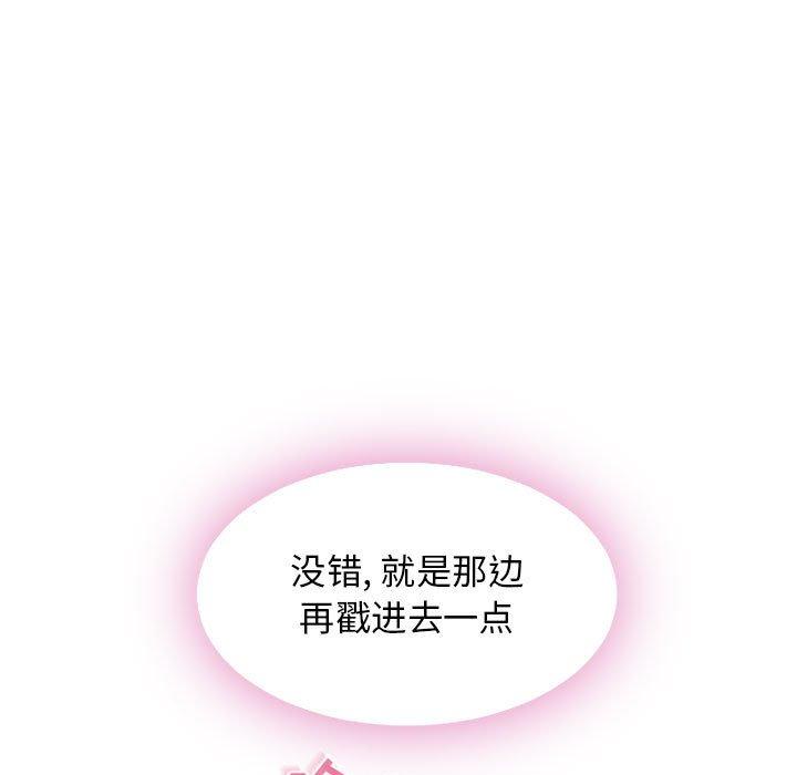 隔壁的她第54话