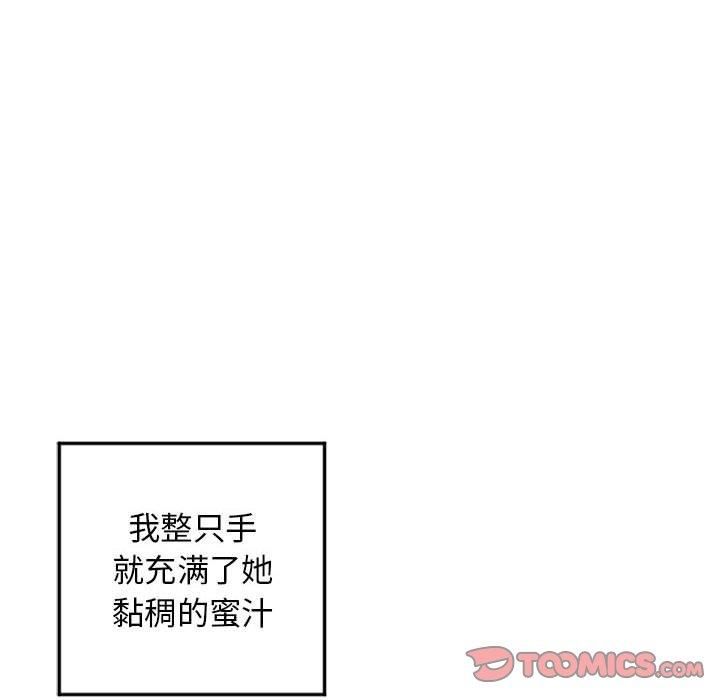 隔壁的她第54话