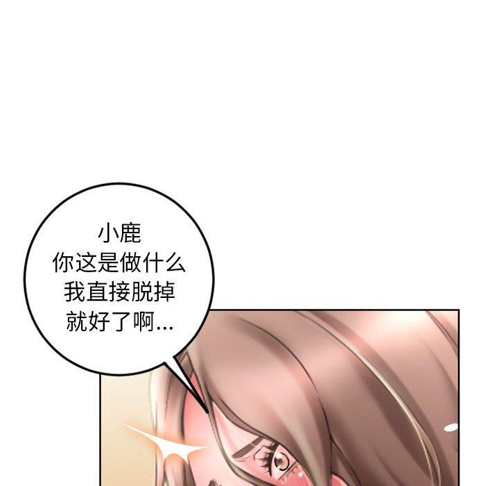 隔壁的她第54话