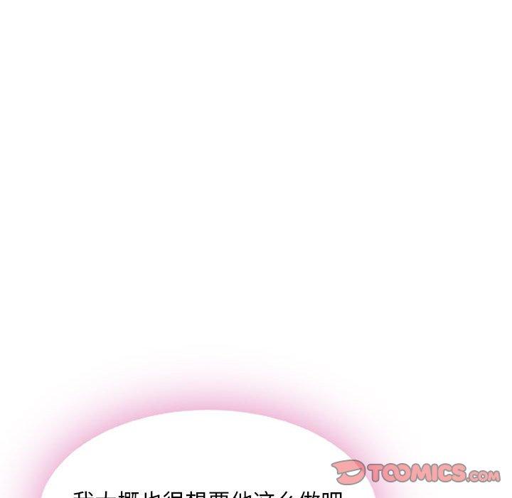 隔壁的她第54话