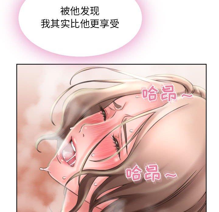 隔壁的她第54话