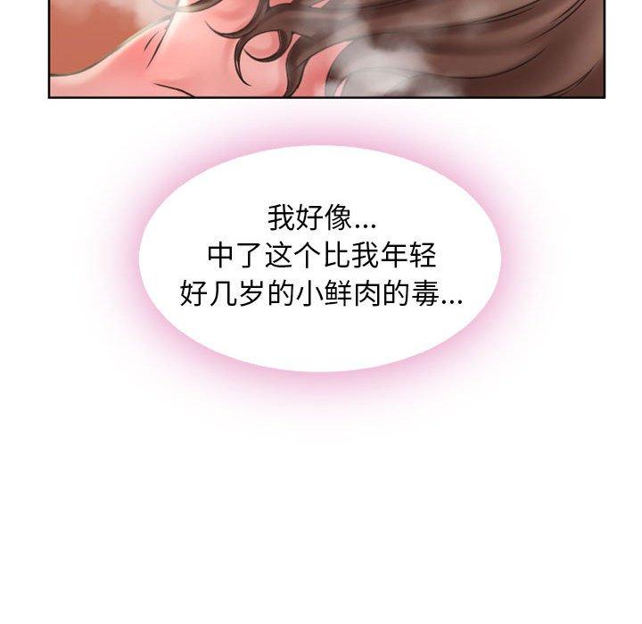 隔壁的她第54话