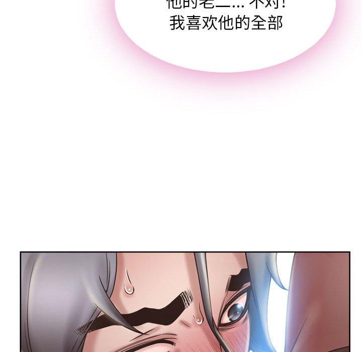 隔壁的她第54话