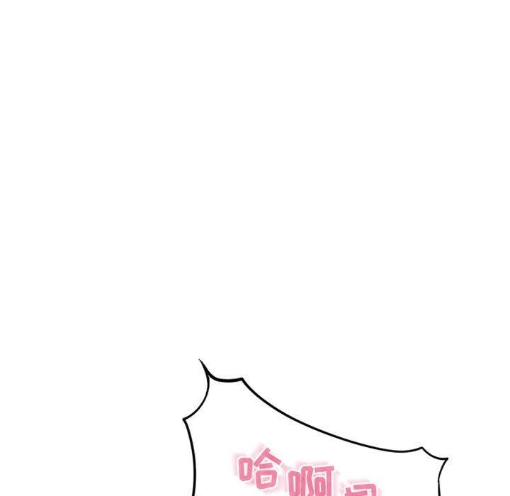 隔壁的她第54话