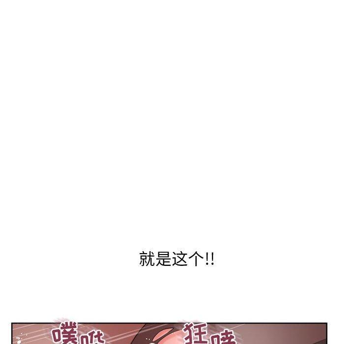 隔壁的她第54话