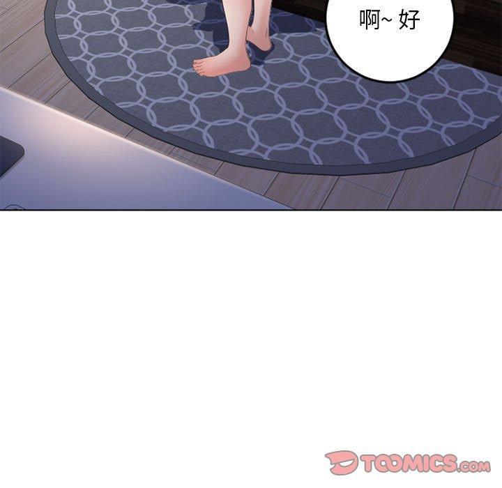 隔壁的她第54话