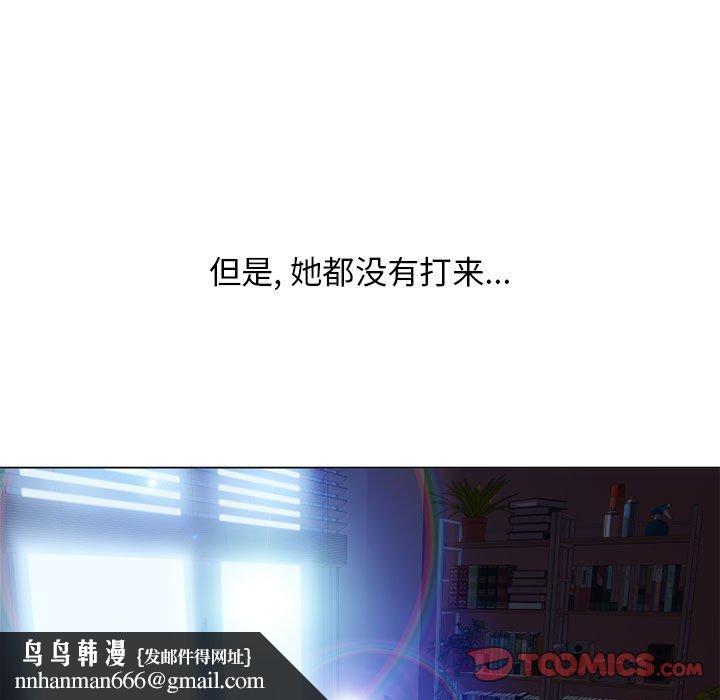 隔壁的她第54话
