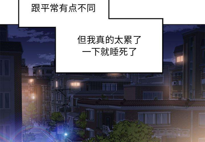 隔壁的她第55话