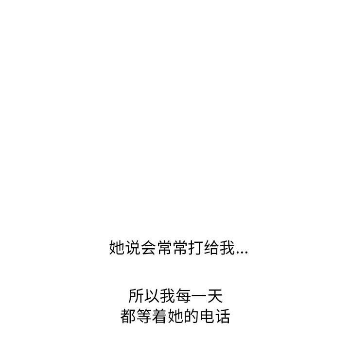 隔壁的她第55话