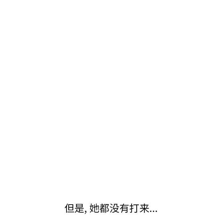 隔壁的她第55话