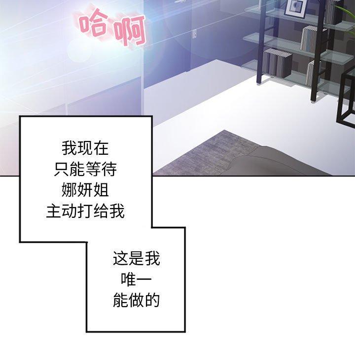 隔壁的她第55话