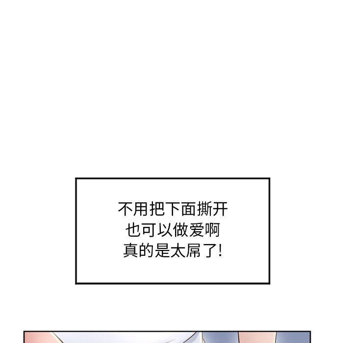 隔壁的她第55话