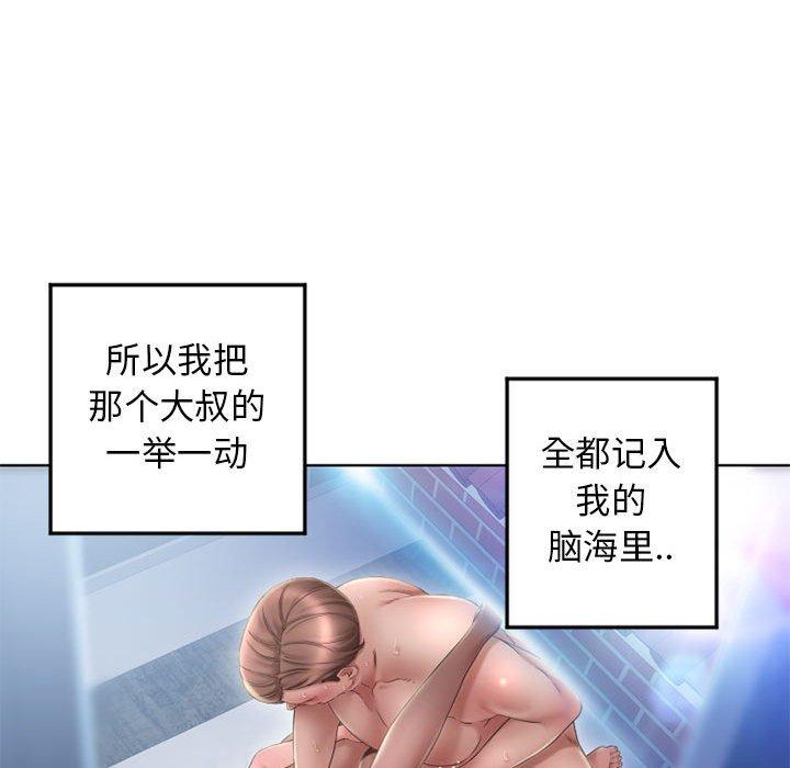 隔壁的她第55话
