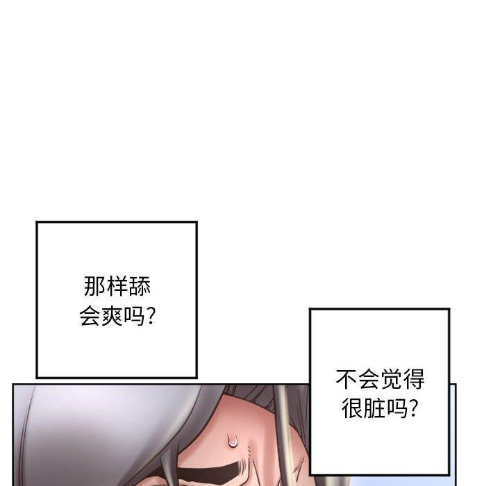 隔壁的她第55话