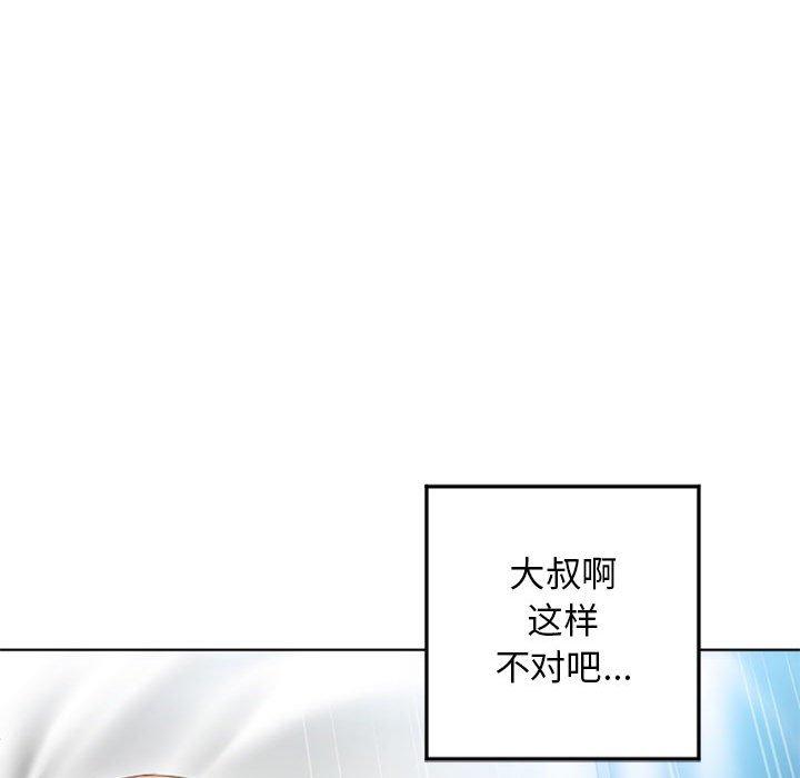 隔壁的她第55话