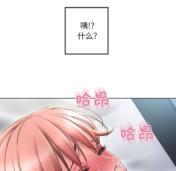 隔壁的她第55话