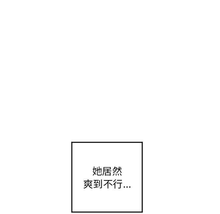 隔壁的她第55话