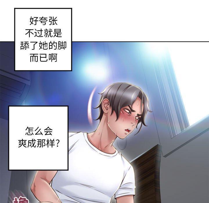 隔壁的她第55话