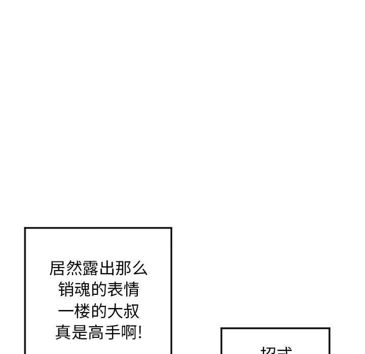 隔壁的她第55话