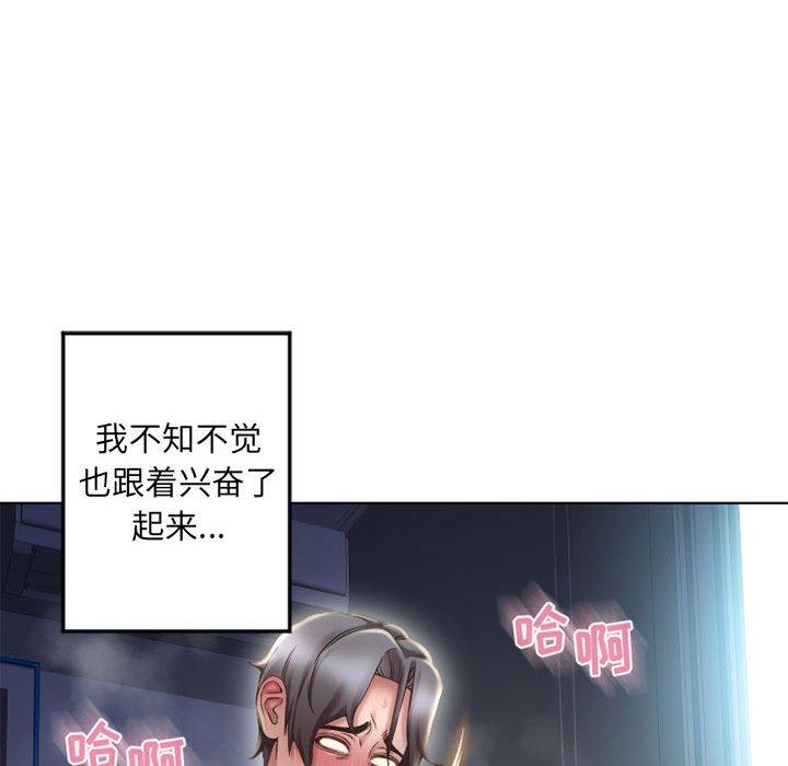 隔壁的她第55话