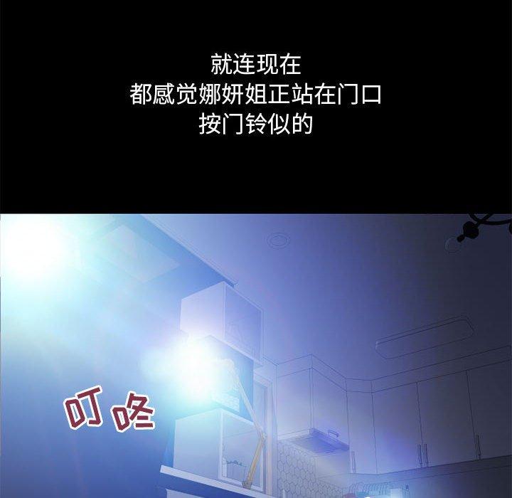 隔壁的她第55话