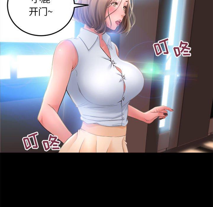 隔壁的她第55话