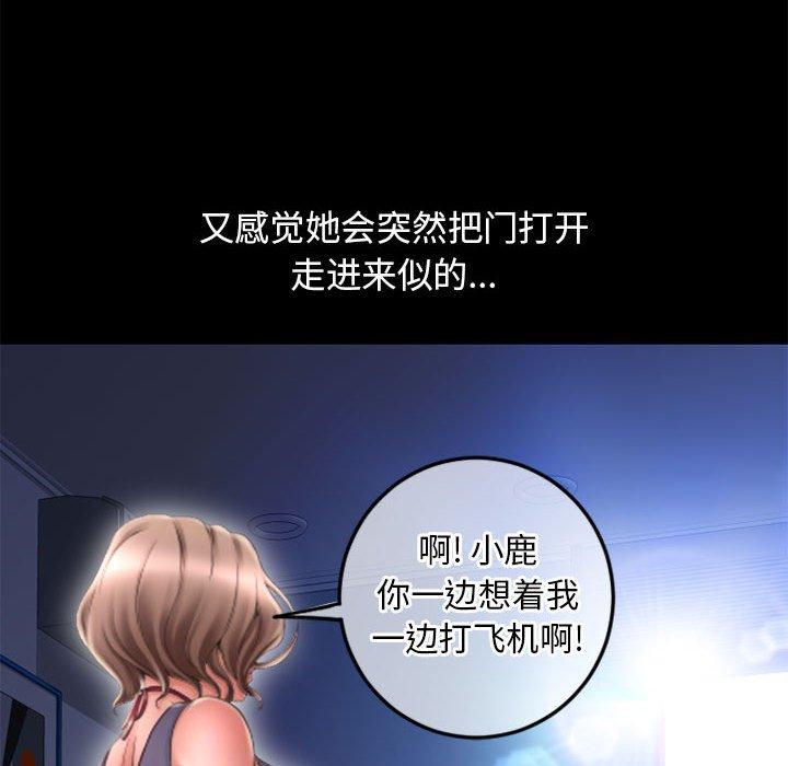 隔壁的她第55话