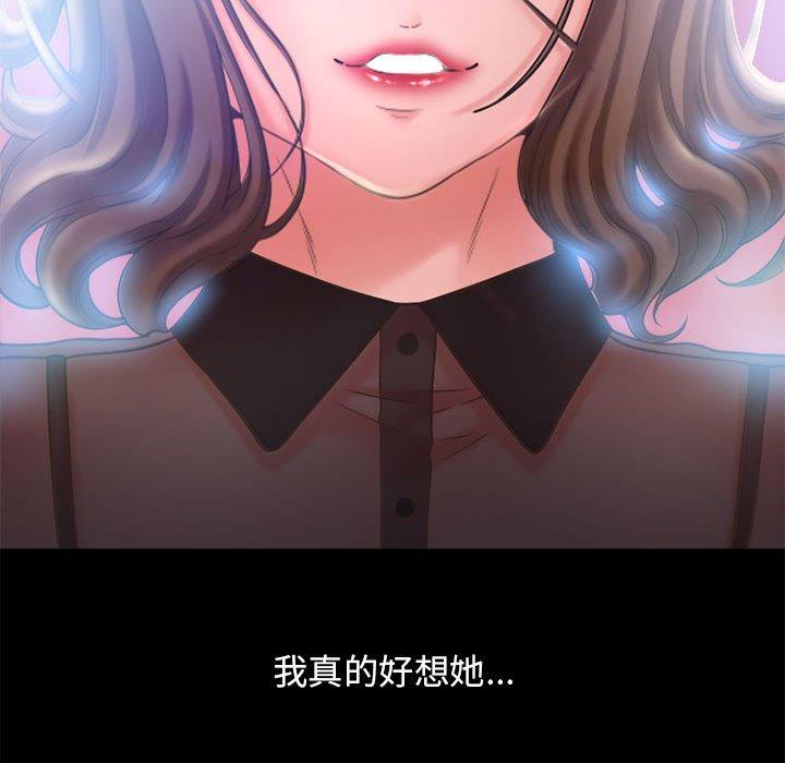 隔壁的她第55话