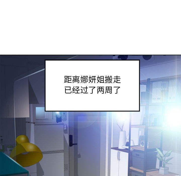 隔壁的她第55话